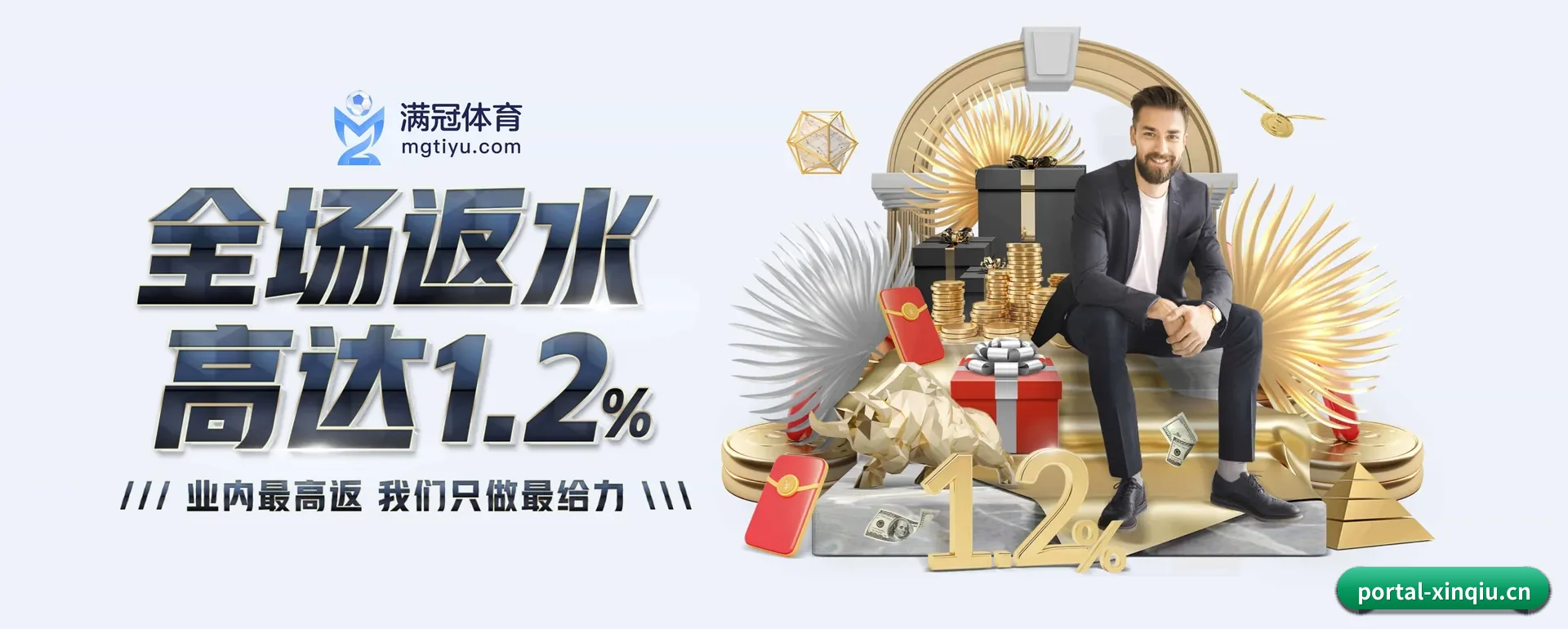 新球体育官网 APP