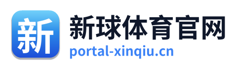 新球体育官网 Logo
